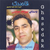 چی دیره از مهرداد هدایتی